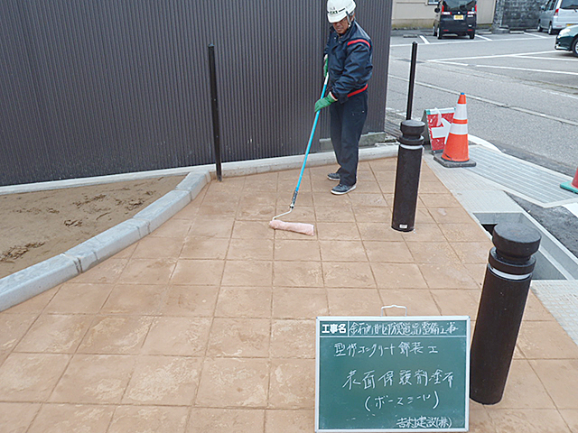 金石で公園にスタンプコンクリート